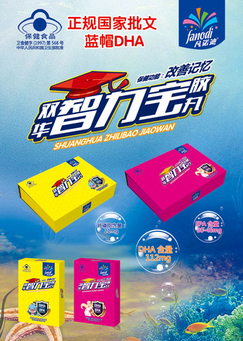 凡諾迪智力寶