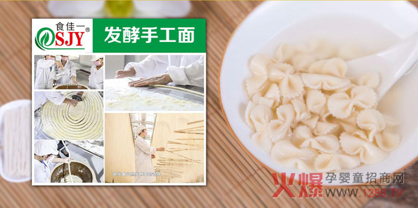 食佳一手工發(fā)酵面.jpg 食佳一手工發(fā)酵面.jpg