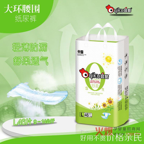 宜酷大環(huán)腰圍紙尿褲L46.jpg