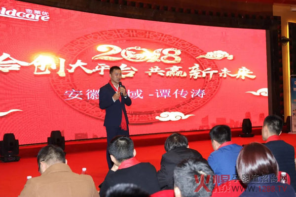 圣元优强2018年度研讨会1.jpg