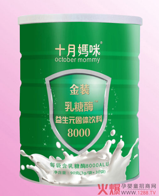 十月媽咪金裝乳糖酶益生元固體飲料.jpg 十月媽咪金裝乳糖酶益生元固體飲料.jpg