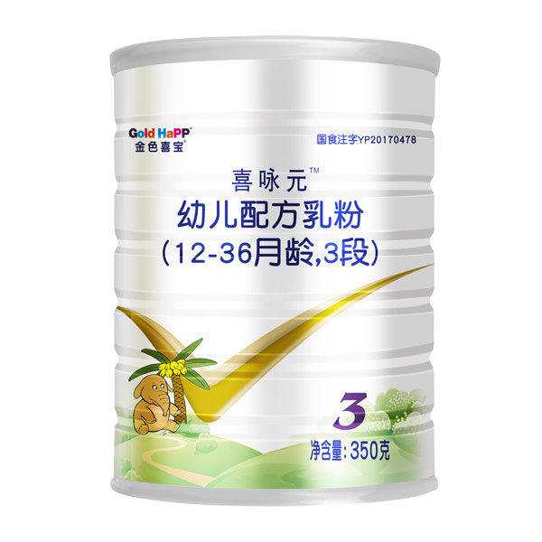 金色喜寶喜詠元幼兒配方乳粉12-36月齡，3段350克