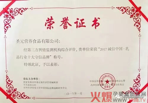 圣元获奖证书.webp.jpg 圣元获奖证书.webp.jpg