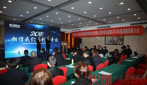 爱优素羊奶粉年度总结暨战略部署大会圆满落幕