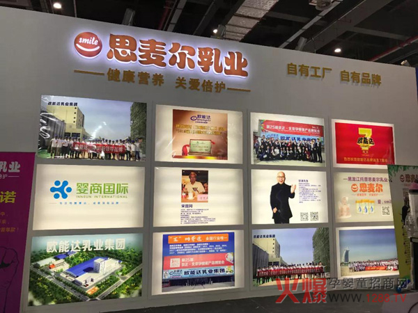 热烈祝贺思麦尔荣获2017中国品牌年度峰会中