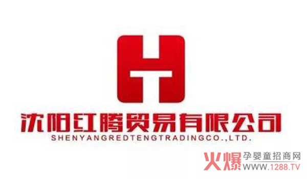 沈陽(yáng)紅騰貿易.jpg 沈陽(yáng)紅騰貿易.jpg