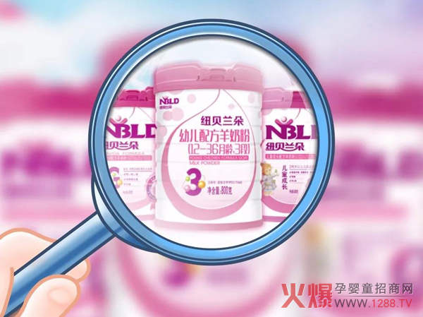 紐貝蘭朵羊奶粉.jpg 紐貝蘭朵羊奶粉.jpg