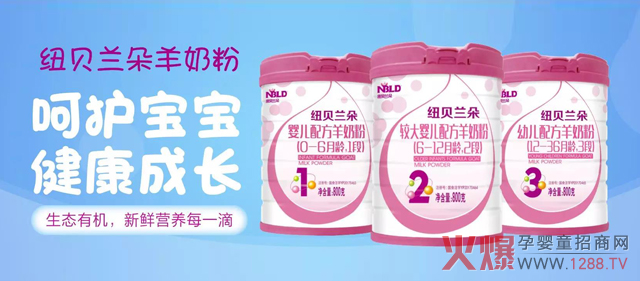 紐貝蘭朵羊奶粉,呵護bao--bao健康成長(cháng).jpg 紐貝蘭朵羊奶粉,呵護bao--bao健康成長(cháng).jpg