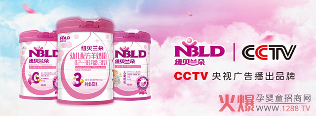 紐貝蘭朵羊奶粉央視CCTV.jpg 紐貝蘭朵羊奶粉央視CCTV.jpg