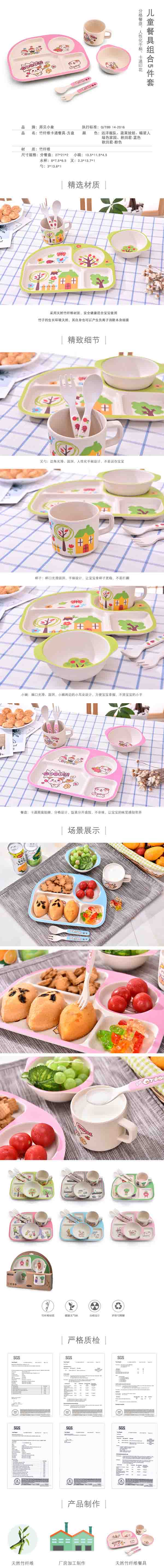 邦貝小象兒童餐盤方盤詳情.jpg
