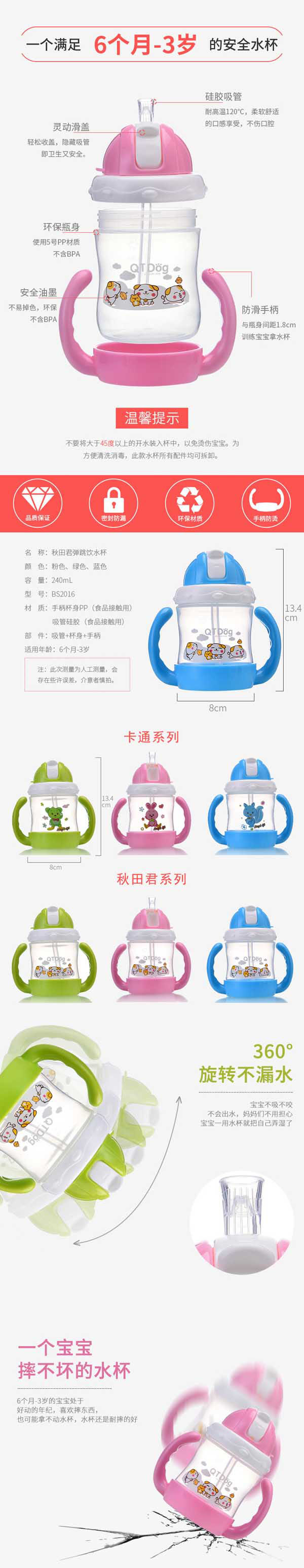 邦貝小象卡通學(xué)飲杯詳情.jpg