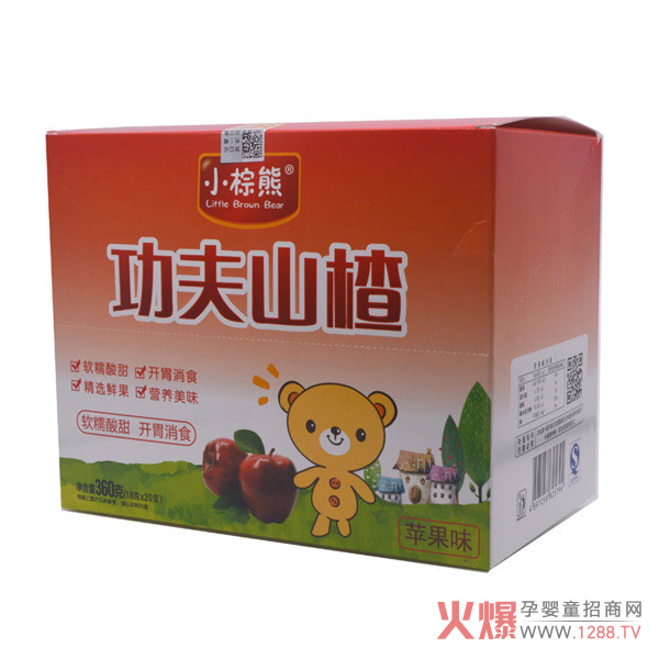 小棕熊功夫山楂蘋果味.jpg