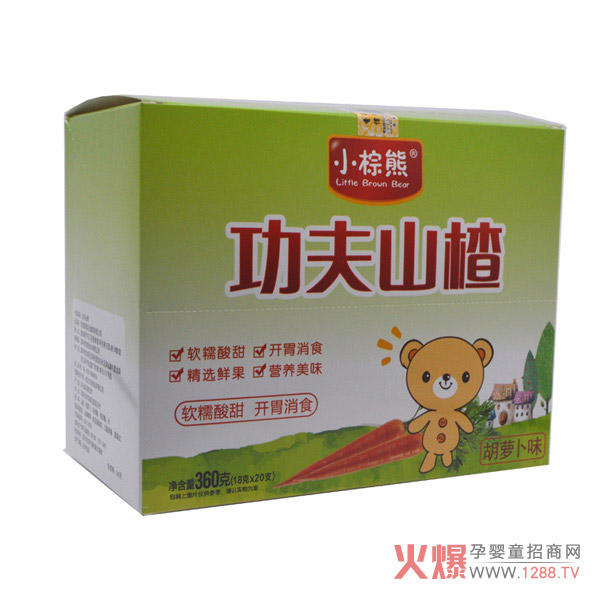 小棕熊功夫山楂胡蘿卜味.jpg