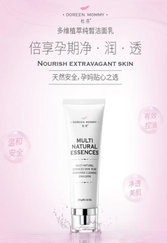 杜芬多維植萃純皙潔面乳.jpg
