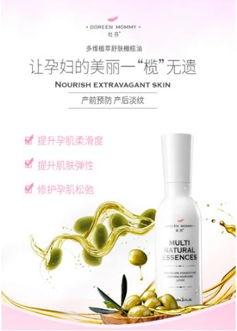 杜芬多維植萃舒膚橄欖油.jpg