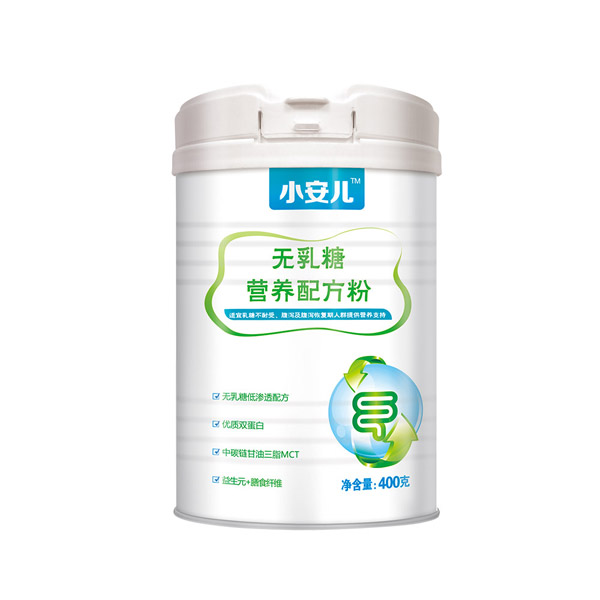 小安兒無(wú)乳糖營(yíng)養配方粉.jpg