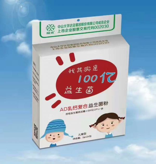 頤致AD乳鈣復合益生菌粉.jpg