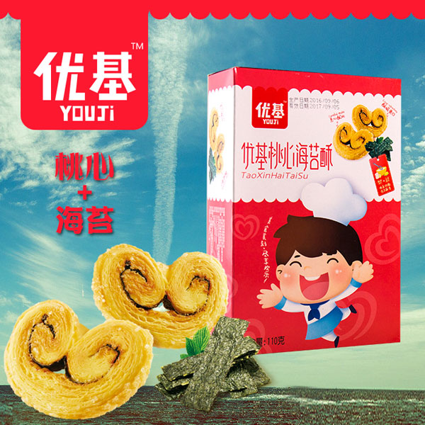優(yōu)基桃心海苔酥110g.jpg