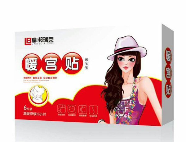 聯(lián)梆瑞克暖宮貼.jpg