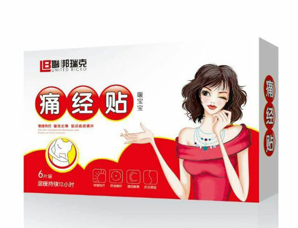 聯(lián)梆瑞克痛經(jīng)貼.jpg