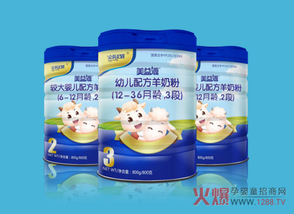 美益源羊奶粉.jpg 美益源羊奶粉.jpg