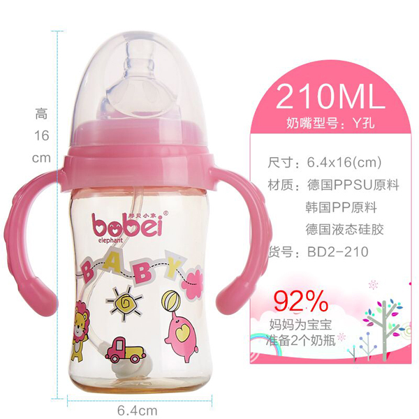  邦貝小象PPSU奶瓶粉色210ml