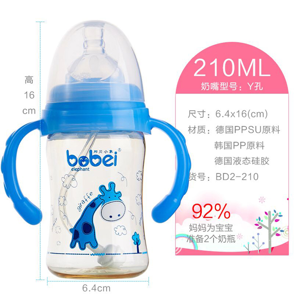  邦貝小象PPSU奶瓶藍色210ml