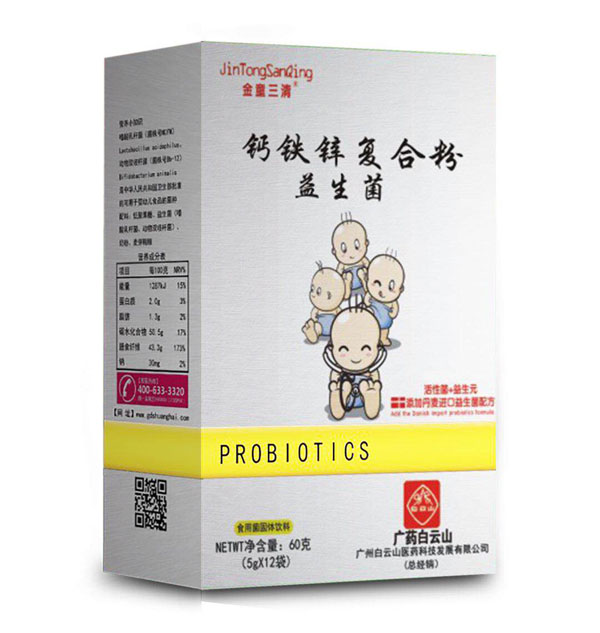 金童三清鈣鐵鋅復合粉.jpg