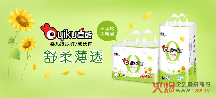 宜酷紙尿褲.jpg