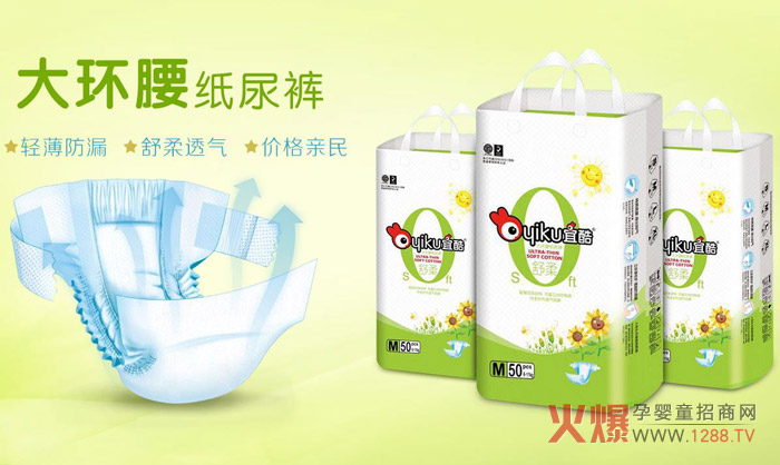 宜酷大環(huán)腰紙尿褲.jpg