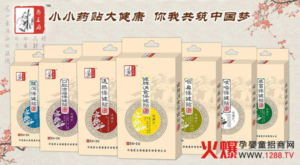 宝宝易患感冒怎么办 家中常备药王府感冒保健