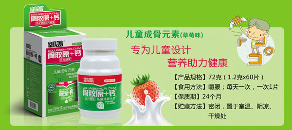御蓋骨膠原+鈣壓片糖果(兒童成骨元素)特點(diǎn).jpg