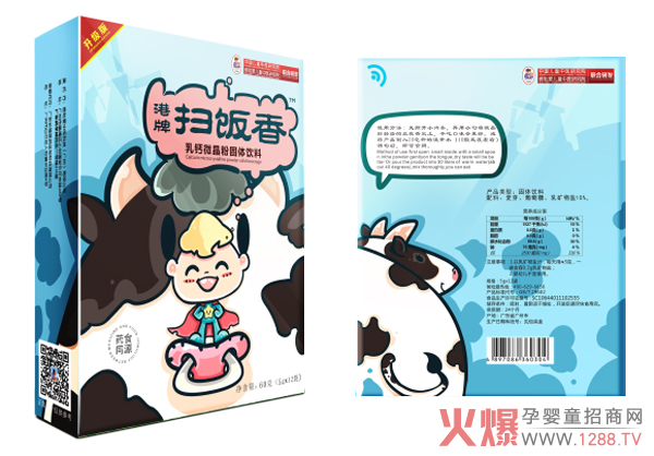 港牌掃飯香乳鈣微晶粉.jpg 港牌掃飯香乳鈣微晶粉.jpg
