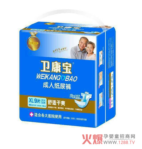 衛康寶成人紙尿褲xl.jpg