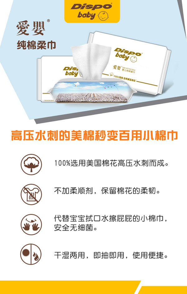 愛(ài)嬰純棉柔巾.jpg