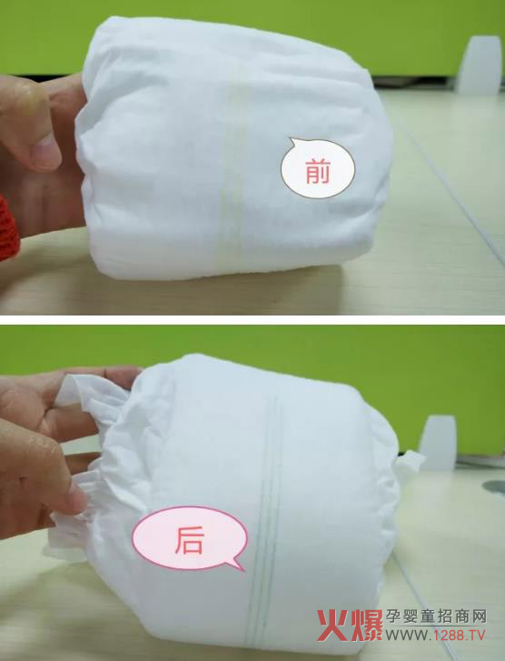 爱婴纸尿裤前后.jpg