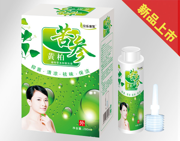 貝樂(lè )康聚黃柏苦參洗液.jpg