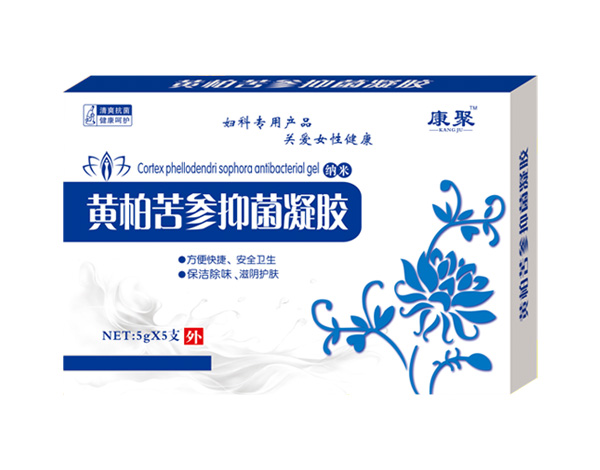 貝樂(lè )康聚黃柏苦參抑菌凝膠.jpg