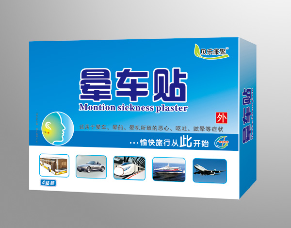 貝樂康聚暈車貼.jpg
