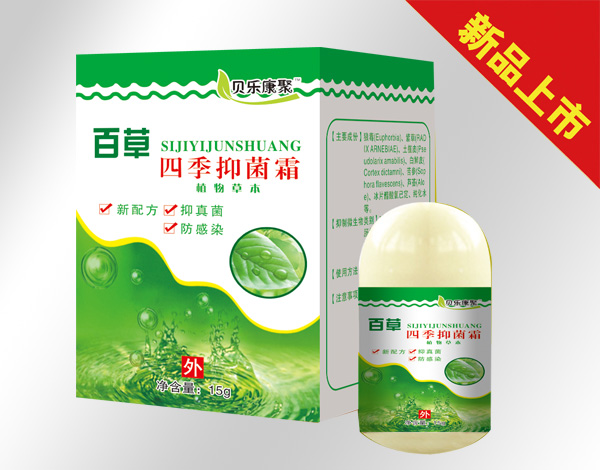 貝樂康聚百草四季抑菌霜.jpg