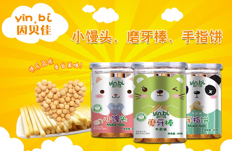 辅食.jpg