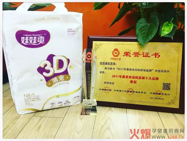質(zhì)量中國(guó)萬(wàn)里行證書.jpg 質(zhì)量中國(guó)萬(wàn)里行證書.jpg