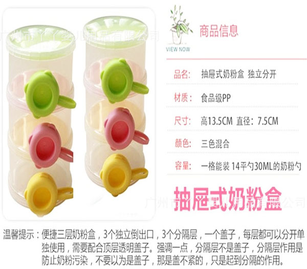 咪咪爱奶粉盒.jpg