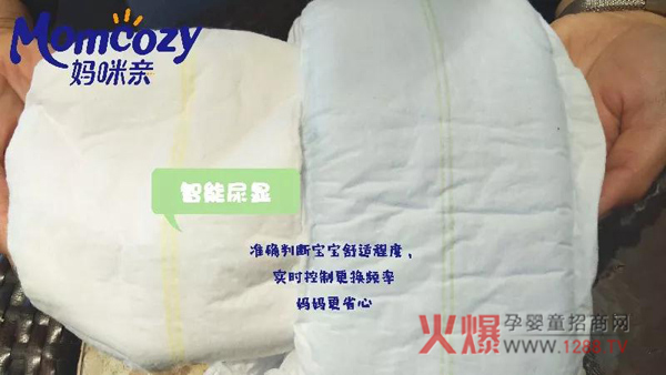 媽咪親MX03拉拉褲智能尿顯.jpg 媽咪親MX03拉拉褲智能尿顯.jpg