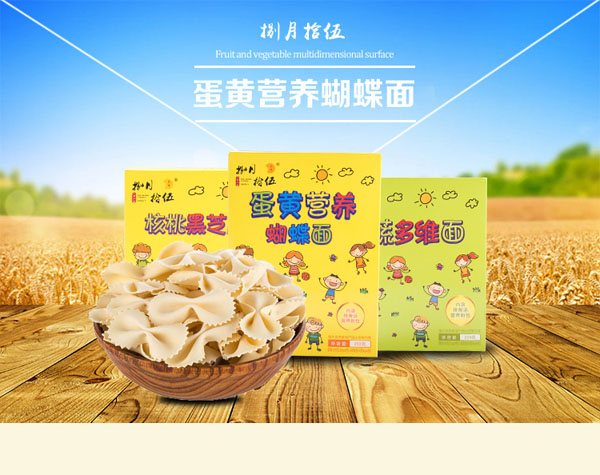 捌月拾伍嬰兒蝴蝶面.jpg