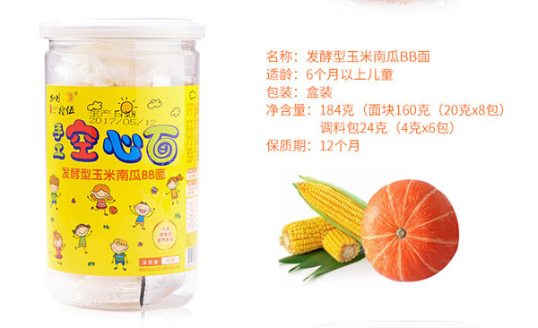 捌月拾伍手工空心面（玉米南瓜）.jpg