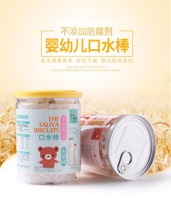 捌月拾伍兒童口水棒.jpg