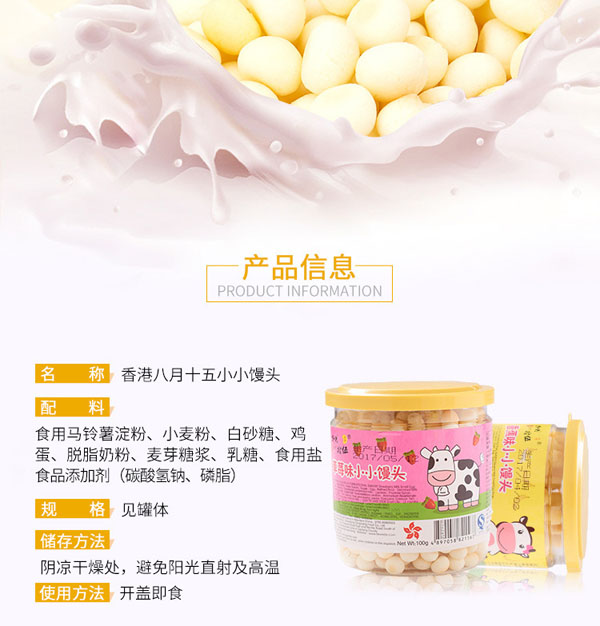 捌月拾伍草莓味小小饅頭.jpg