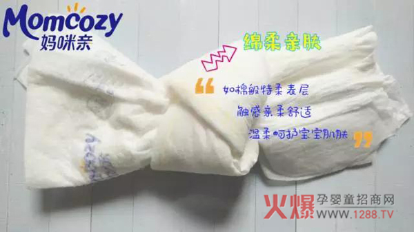 媽咪親紙尿褲棉柔親膚.jpg 媽咪親紙尿褲棉柔親膚.jpg