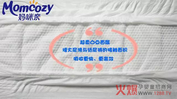 媽咪親紙尿褲超強瞬吸.jpg 媽咪親紙尿褲超強瞬吸.jpg